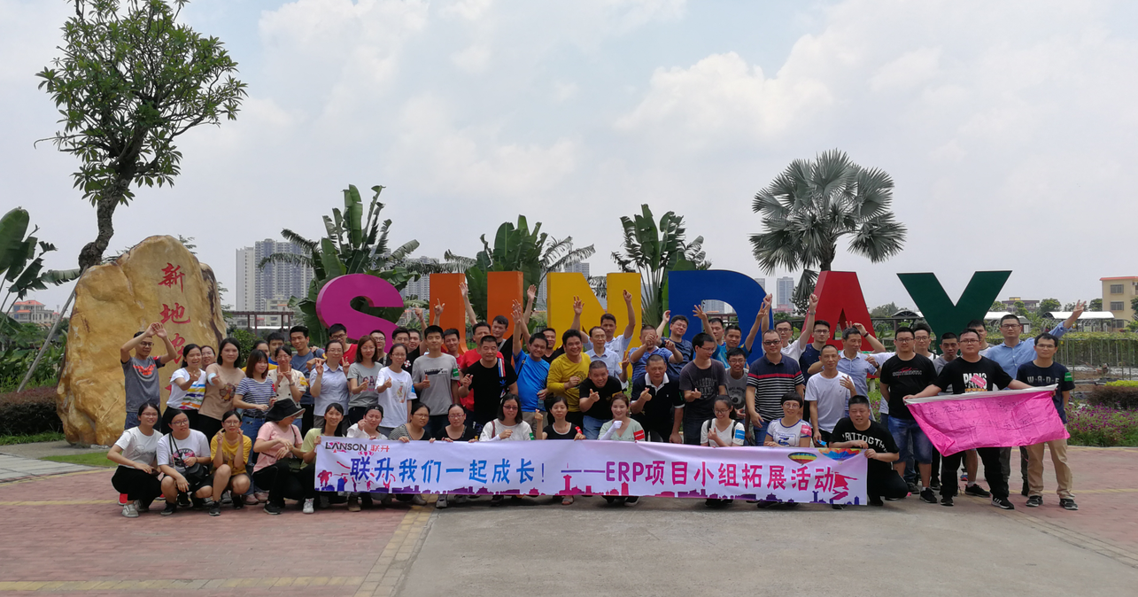 鑄造優秀團隊 共創企業輝煌 | 聯升公司戶外拓展活動 鑄造優秀團隊 共創企業輝煌 | 聯升公司戶外拓展活動